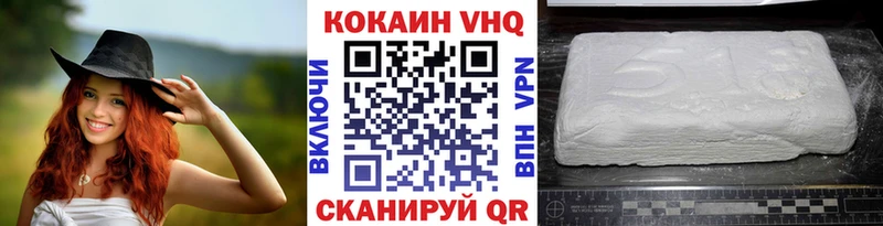 Кокаин VHQ  Каргат 