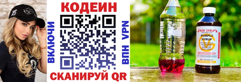 Кодеин Purple Drank  закладки  Каргат 