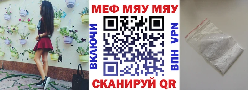 МЯУ-МЯУ VHQ  это формула  Каргат  мега рабочий сайт 